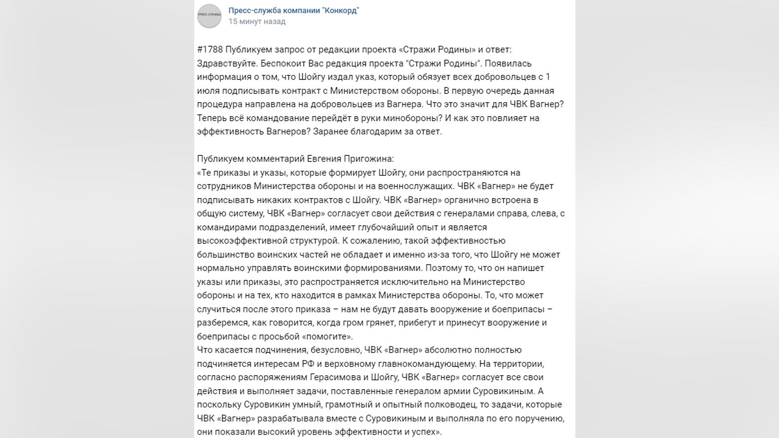 Контракт добровольца сво образец