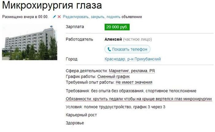 Классные приколы на Авито