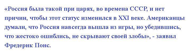 Французский политолог рассказал, почему "США жестко ошиблись насчет России" Французский политолог рассказал, почему "США жестко ошиблись насчет России"