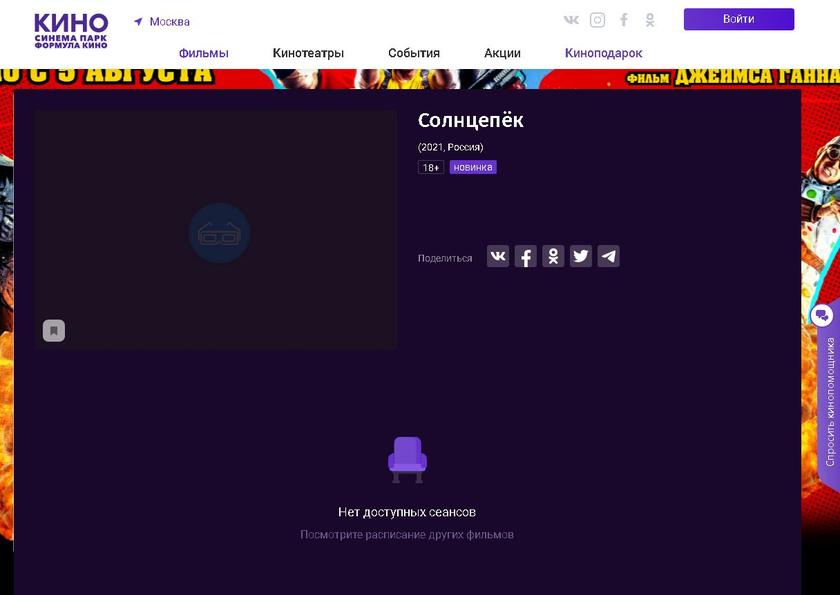 В чем не прав Лукашенко? Российские кинотеатры опять испугались показать фильм про Донбасс россия