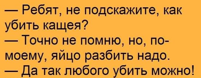 Переписка в Интернете на сайте знакомств:  - А какое у вас телосложение?... весёлые