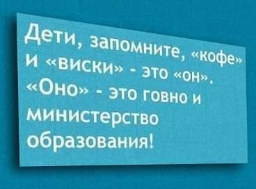 Нет! - согласилась она стенд, Получил, Вытащил, спицу, Слющай, делать, Вылетел, пулей, Нашел, спрашивает, бумаги, тудасюда, учителя, звонок, двэрь, Откриваю, замечание, штаны, ругалась1000, знала