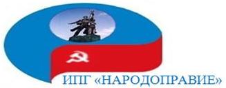 Лог народоправие