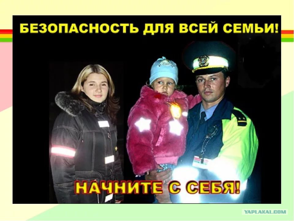 Фликеры На Одежде Детей Фото