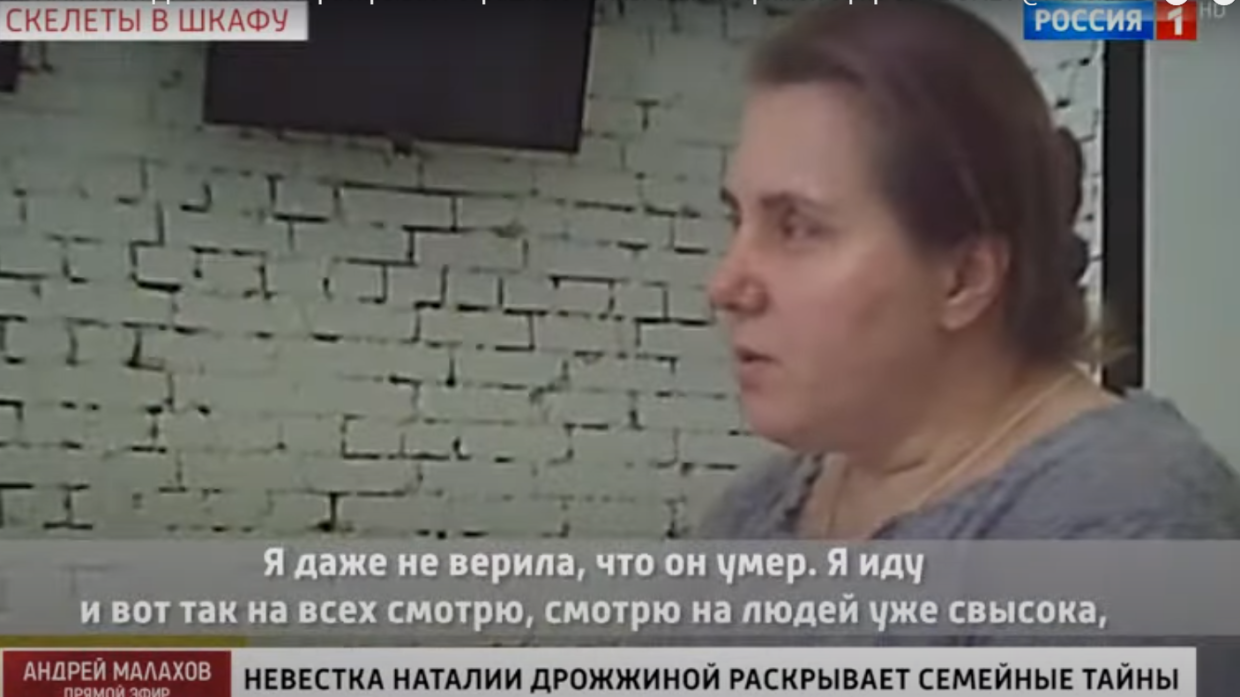 «Я не верила, что он умер»: Наталью Дрожжину обвинили в похищении брата «Я не верила, что он умер»: Наталью Дрожжину обвинили в похищении брата Шоу-бизнес