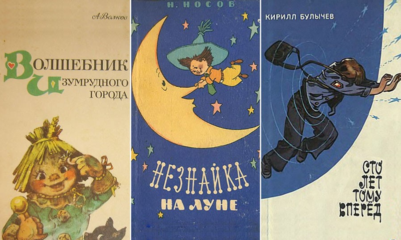 Книги нашего детства воспоминания, детство, книги