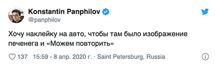 "И печенеги ее терзали, и половцы": лучшие мемы по следам нового выступления Владимира Путина Медиа