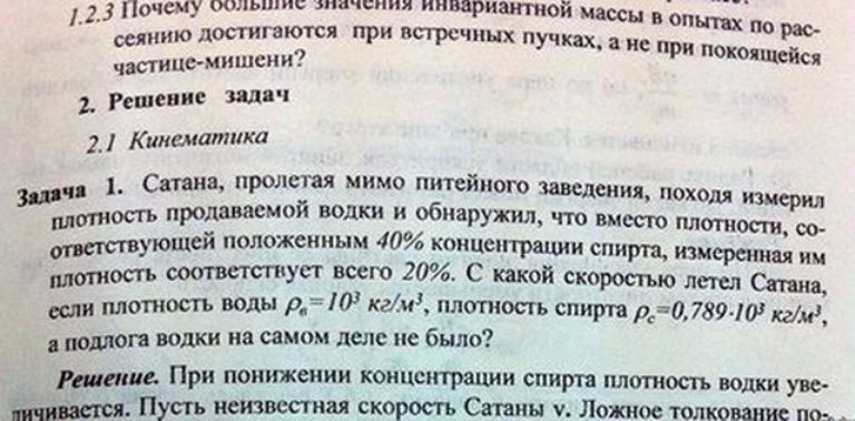 Школьные задания, от которых волосы встают дыбом. Без смеха их делать невозможно веселые картинки,приколы,эту страну не победить