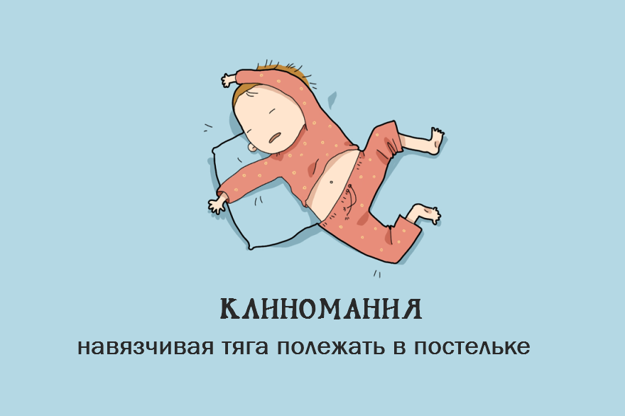 Открытки прикол сон