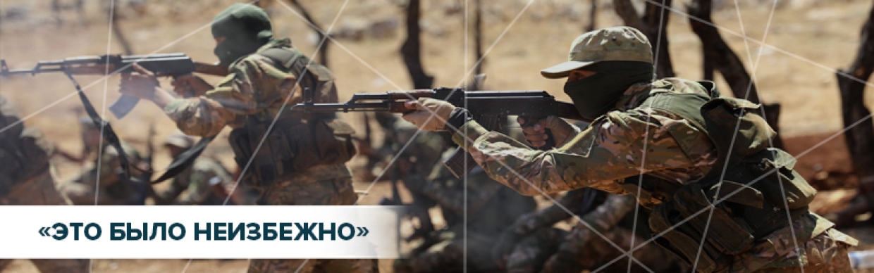 Как Запад оправдывает идлибских террористов Как Запад оправдывает идлибских террористов Весь мир