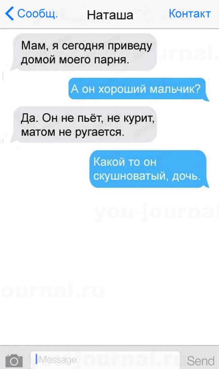15 смс, которые могли написать только мамы 15 смс, которые могли написать только мамы