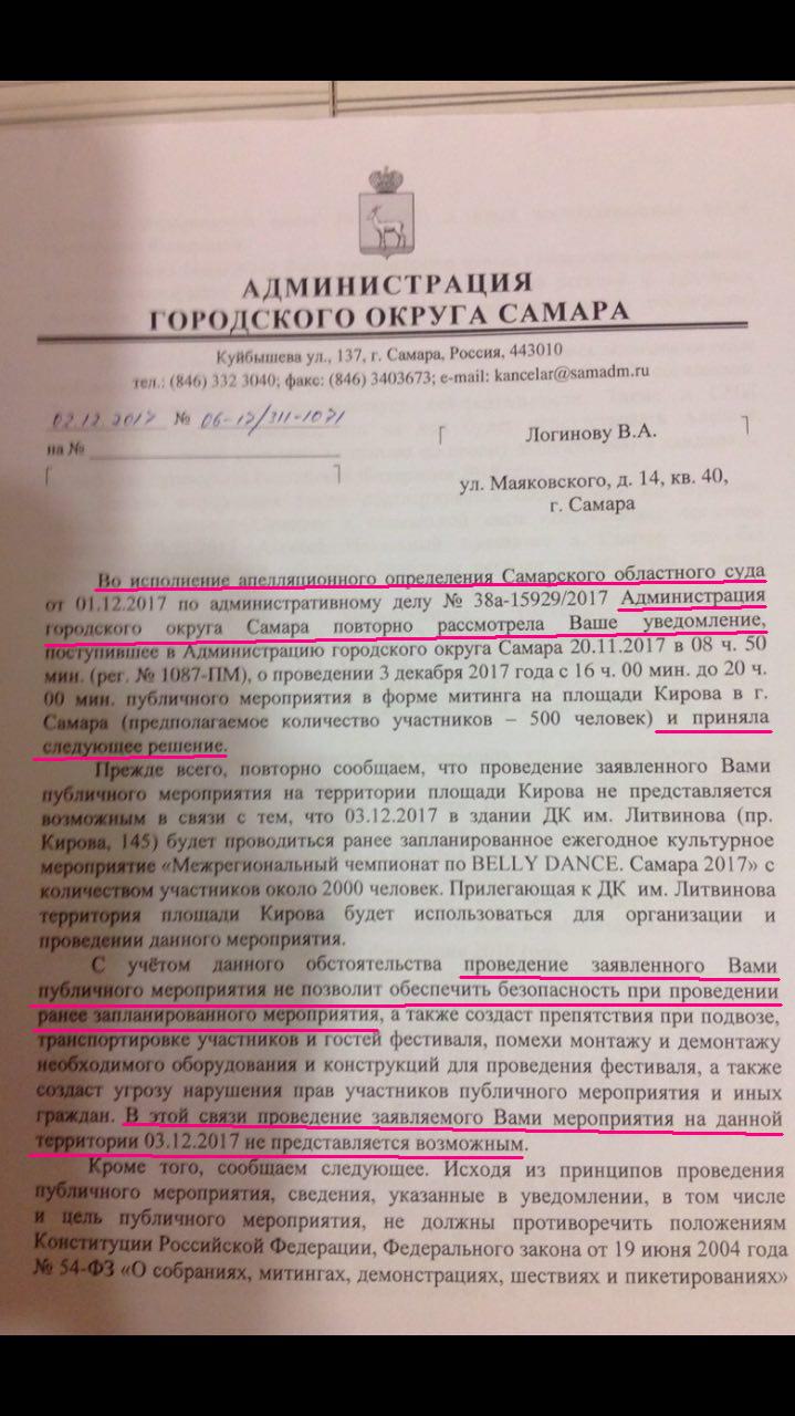 Не представляется возможным или не предоставляется возможной. Повторно сообщаем. Не представляется возможным в связи. Участие в мероприятии не представляется возможным. Кроме того сообщаем что.