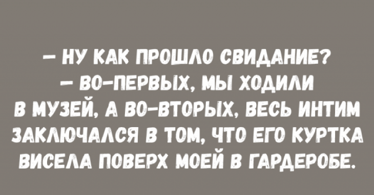 Калейдоскоп юмора с просторов Сети: 25 анекдотов и шуточек для классного настроения 