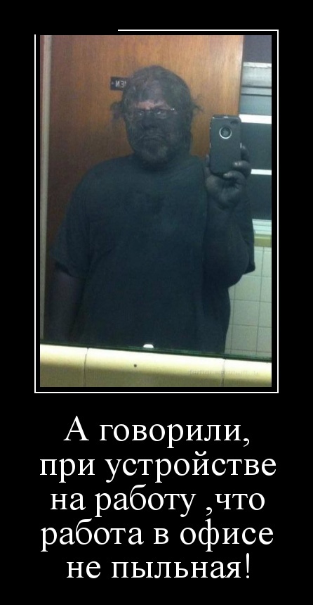 Самые новые демотиваторы (30 фото) демотиваторы