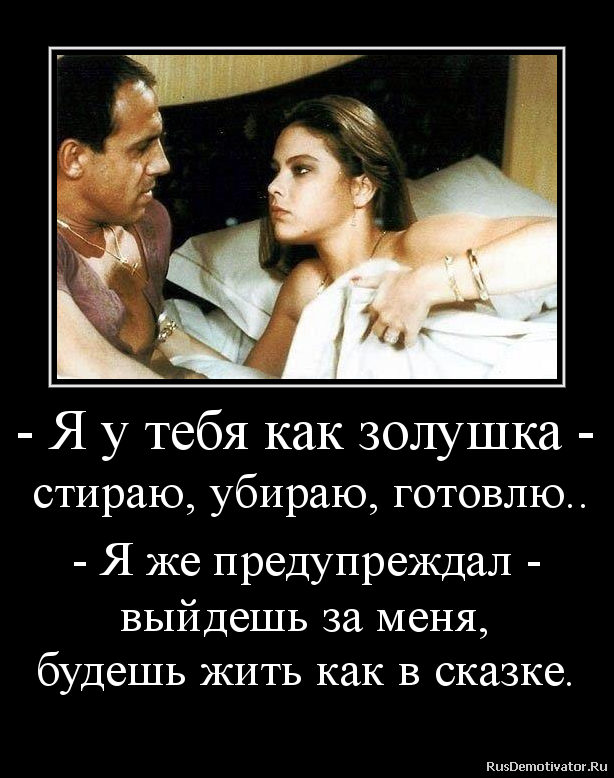 Зачетные, свежие и веселые демотиваторы для вечернего настроения Зачетные, свежие и веселые демотиваторы для вечернего настроения демотиваторы свежие,смешные демотиваторы