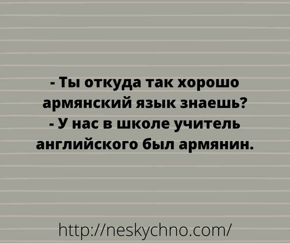 20 убойных анекдотов для хорошего настроения 20 убойных анекдотов для хорошего настроения