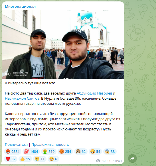 В Татарстане опять не нашлось многодетных семей коренных народов России, поэтому жилищные сертификаты подарили таджикам абдукодир назриев,администрация нурлата,дамир ишкинеев,исполнительный комитет асгатя габдуллина,мэрия,город сердобск,насибы назриев,Пензенская обл,[1011073],респ,Татарстан [169363]