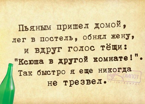 А я никогда в школе не дергал девочек за косички, потому что один раз в деревне я дернул за хвост коня анекдоты,веселые картинки,приколы,Хохмы-байки,юмор