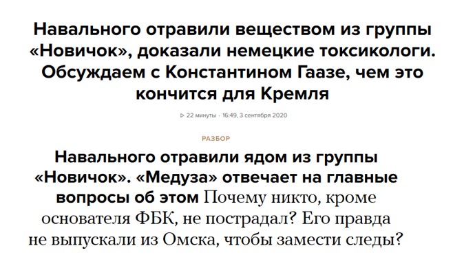 Ангажированные СМИ продолжают демонстрировать нарушение причинно-следственных связей: статья о Навал