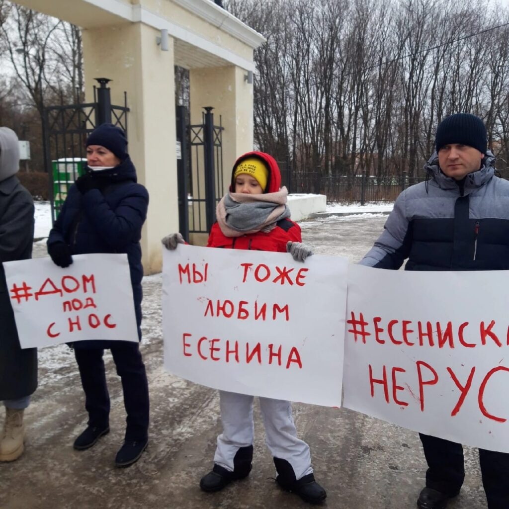 Рязанцы вышли на митинг против ограничений «Есенинской Руси»