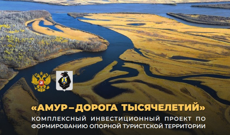 Михаил Дегтярёв: «Развивая туризм - развиваем экономику»