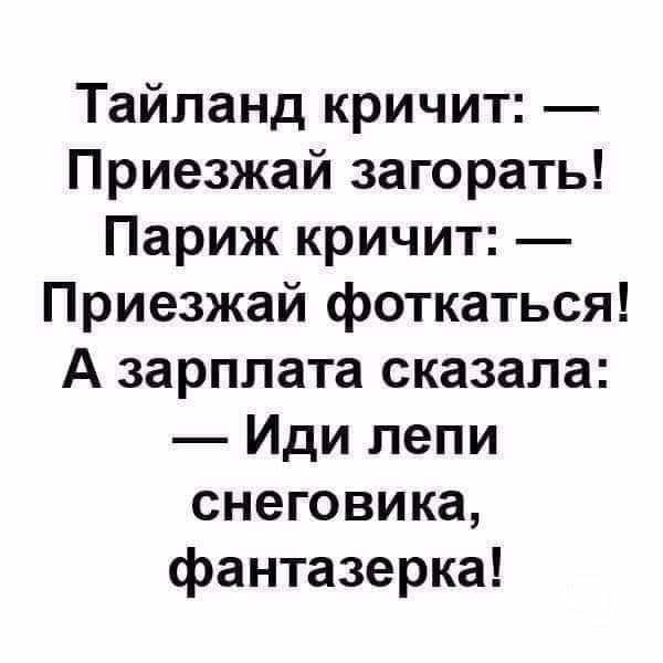 Ни дня без юмора! 25 отличных шуток и анекдотов, которые подарят прекрасное настроение 