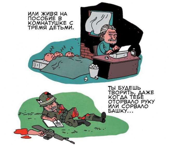 комикс по цитате Чарльза Буковски