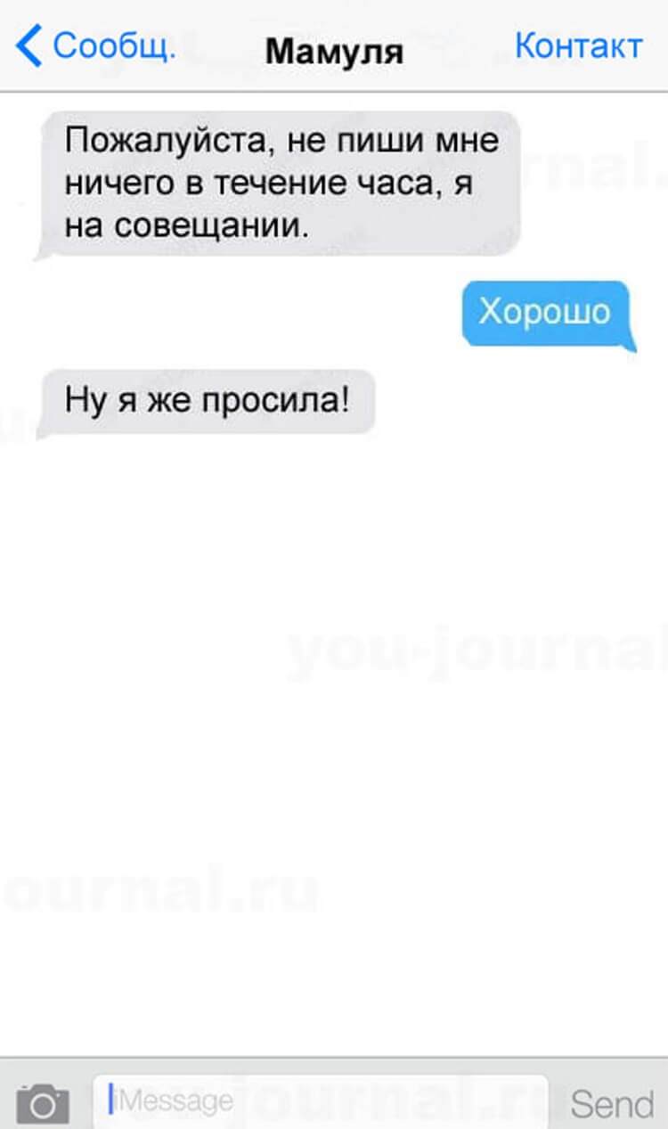 15 смс, которые могли написать только мамы 15 смс, которые могли написать только мамы