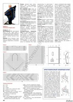 Трансформеры - большая подборка моделей и схем вязаной одежды вязание