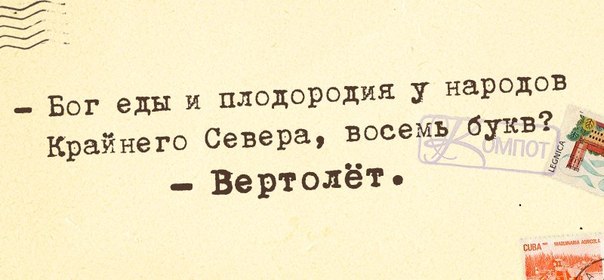 Прикольные картинки о севере, доброе