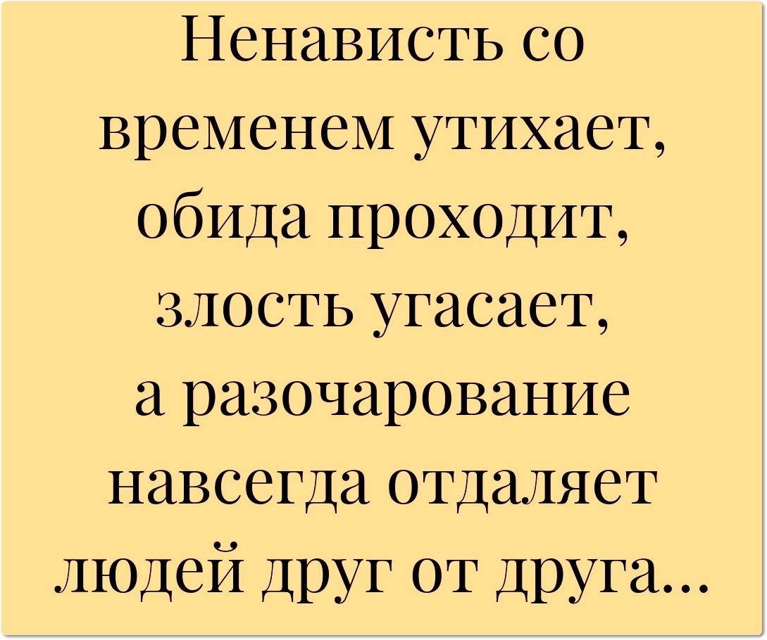 мужик орет. Nenavist' so vremenem stihaet, obida prohodit. злиться проходить. агрессия. злой взгляд девушки.