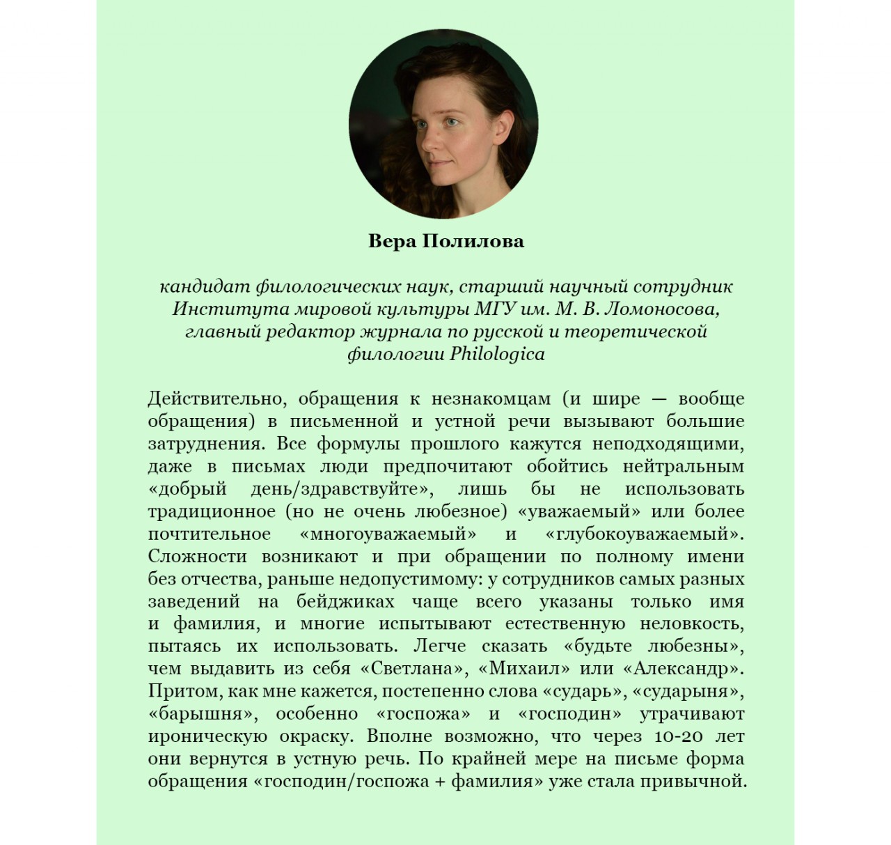 В чьи обязанности. Обращение к женщине. Обращение к незнакомцам. Обращение к женщине- дама. Как обращаться с женщиной.