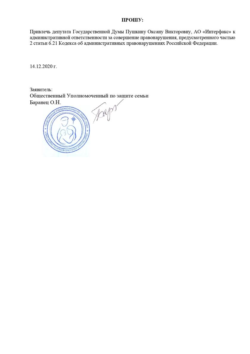 Оксане Пушкиной подобрали статью и подобающую компанию Оксане Пушкиной подобрали статью и подобающую компанию россия