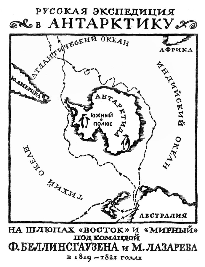 Гордость российского флота. Михаил Петрович Лазарев