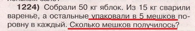 10. Тут надо подумать... задача, логика, учебник