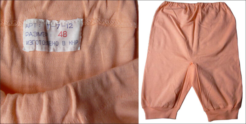 Женское белье в СССР: что носили дамы самой счастливой страны планеты 