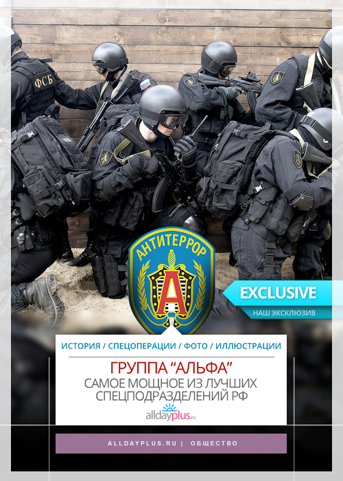 Гинеколог, открытка группа альфа