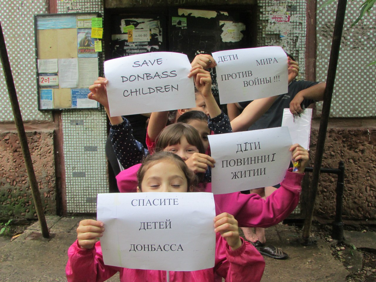 Спасите отсосите. Дети Донбасса дети войны. День защиты детей Донбасса. Спаси детей Донбасса.