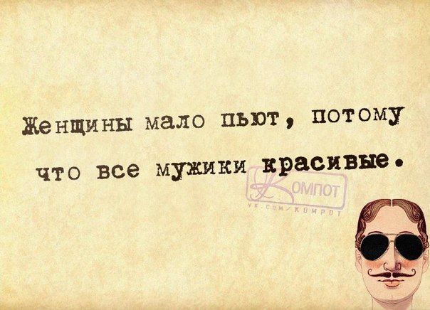 А я никогда в школе не дергал девочек за косички, потому что один раз в деревне я дернул за хвост коня анекдоты,веселые картинки,приколы,Хохмы-байки,юмор