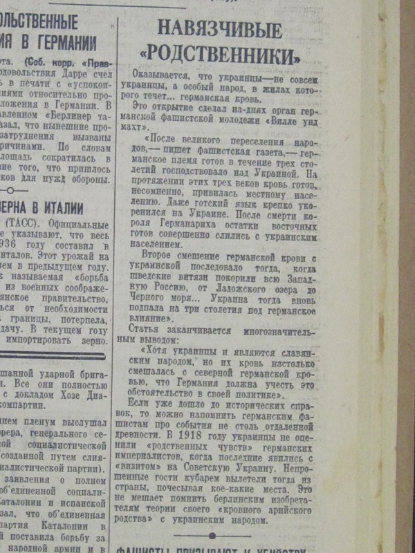 Газета «Правда» 1937 г. о связях нацистов и украинских националистов