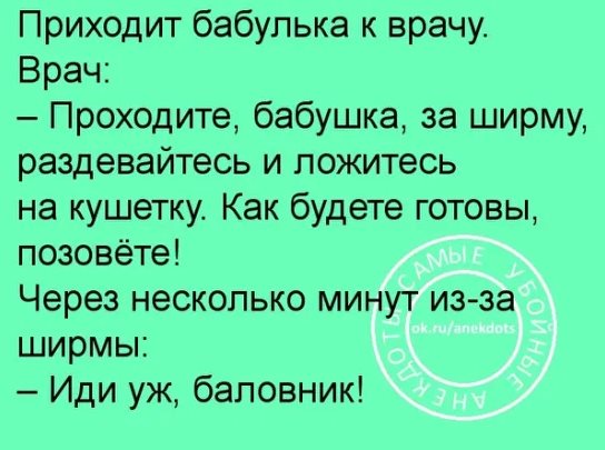 Один студент – другому: - Слушай, сегодня экзамен по иностранному языку спихнул... Марья, Ивановна, Детки, бутылки, физически, черники, насобирать, может, опять, головой, сидит, условия, будем, решать, задачку, диктуйте…, Записывайте, вчера, училки, выпили