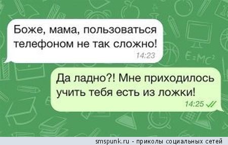 Пользоваться телефоном не так сложно! 