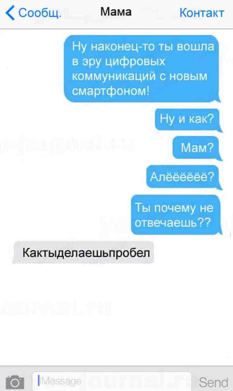 15 смс, которые могли написать только мамы 15 смс, которые могли написать только мамы