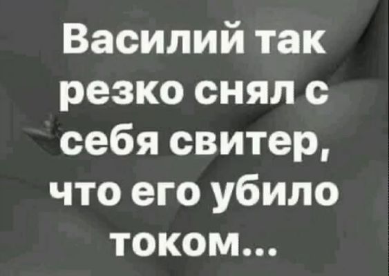 Мудрость — это умение превращать бикфордов шнур злости в бенгальские огни добродушия 