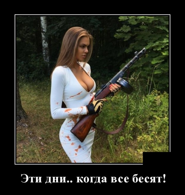 Самые новые демотиваторы (30 фото) демотиваторы