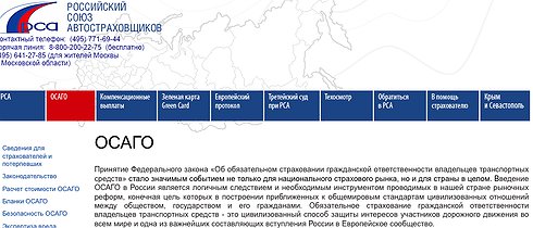 Рса Купить Электронный Полис Онлайн