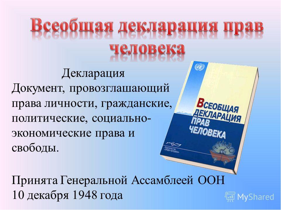 Польский профессор международник автор первоначального проекта декларации прав ребенка