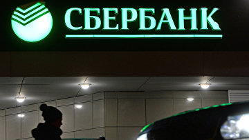 Вывеска одного и отделений Сбербанка России в Москве