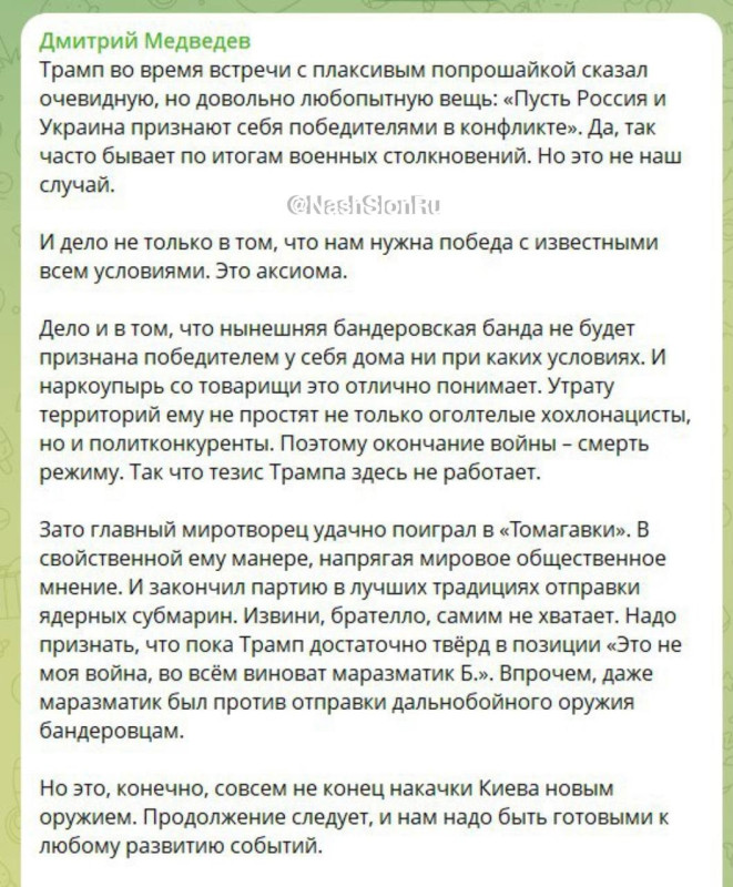 medvedtrump-skrinmedv.jpg