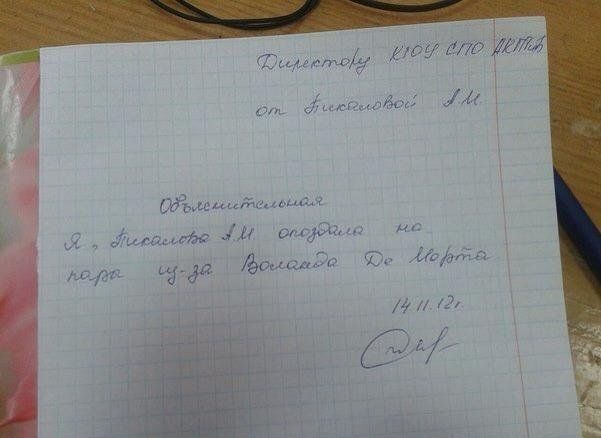 10 бесподобных объяснительных записок на все случаи жизни 10 бесподобных объяснительных записок на все случаи жизни
